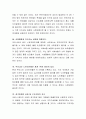 사회보험의 필요성에 대해 설명해주세요 3페이지