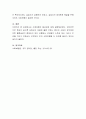 사회보험의 필요성에 대해 설명해주세요 4페이지