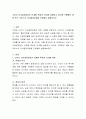 소비자 의사결정과정의 단계별 특징과 의의를 설명하고 최근에 구매했던 제품 또는 서비스의 의사결정과정을 단계별로 설명하시오 2페이지