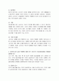 소비자 의사결정과정의 단계별 특징과 의의를 설명하고 최근에 구매했던 제품 또는 서비스의 의사결정과정을 단계별로 설명하시오 3페이지