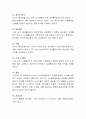 소비자 의사결정과정의 단계별 특징과 의의를 설명하고 최근에 구매했던 제품 또는 서비스의 의사결정과정을 단계별로 설명하시오 4페이지