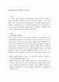 영아의 청결지도에 대해서 논의 하시오 2페이지