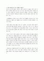 영아의 청결지도에 대해서 논의 하시오 3페이지