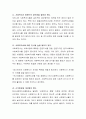 우리나라의 사회복지사들의 문제를 개선방안을 중심으로 토론해 봅시다 3페이지