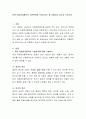 유엔 아동권리협약의 기본원칙에 우리나라는 잘 부합하고 있는지 논하시오 2페이지