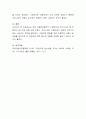 유엔 아동권리협약의 기본원칙에 우리나라는 잘 부합하고 있는지 논하시오 4페이지