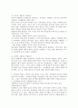 (평생교육방법론, 공통형)1. 평생교육은 주로 성인을 대상으로 한다. 이때 효과적인 교육이 이뤄지기 위해서는 성인들이 어떤 인지적, 정서적, 신체적 특징을 갖고 있는지? 그리고 학습상의 저해요인에는 어떤 것들이 있는지? 파악해 볼 필요가 있다. 이에 대해 성인들의 특징과 학습상의 저해요인을 영역별로 분석, 기술해 보십시오.  2. 성인들의 학습은 아동과는 다른 특징을 가지고 있다. 성인학습의 특징을 아동학습과 비교 분석하고, 그들에게 적합한 교수법에는  4페이지