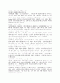 (평생교육방법론, 공통형)1. 평생교육은 주로 성인을 대상으로 한다. 이때 효과적인 교육이 이뤄지기 위해서는 성인들이 어떤 인지적, 정서적, 신체적 특징을 갖고 있는지? 그리고 학습상의 저해요인에는 어떤 것들이 있는지? 파악해 볼 필요가 있다. 이에 대해 성인들의 특징과 학습상의 저해요인을 영역별로 분석, 기술해 보십시오.  2. 성인들의 학습은 아동과는 다른 특징을 가지고 있다. 성인학습의 특징을 아동학습과 비교 분석하고, 그들에게 적합한 교수법에는  5페이지