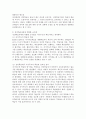 (평생교육방법론, 공통형)1. 평생교육은 주로 성인을 대상으로 한다. 이때 효과적인 교육이 이뤄지기 위해서는 성인들이 어떤 인지적, 정서적, 신체적 특징을 갖고 있는지? 그리고 학습상의 저해요인에는 어떤 것들이 있는지? 파악해 볼 필요가 있다. 이에 대해 성인들의 특징과 학습상의 저해요인을 영역별로 분석, 기술해 보십시오.  2. 성인들의 학습은 아동과는 다른 특징을 가지고 있다. 성인학습의 특징을 아동학습과 비교 분석하고, 그들에게 적합한 교수법에는  6페이지