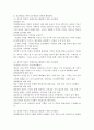 (평생교육방법론, 공통형)1. 평생교육은 주로 성인을 대상으로 한다. 이때 효과적인 교육이 이뤄지기 위해서는 성인들이 어떤 인지적, 정서적, 신체적 특징을 갖고 있는지? 그리고 학습상의 저해요인에는 어떤 것들이 있는지? 파악해 볼 필요가 있다. 이에 대해 성인들의 특징과 학습상의 저해요인을 영역별로 분석, 기술해 보십시오.  2. 성인들의 학습은 아동과는 다른 특징을 가지고 있다. 성인학습의 특징을 아동학습과 비교 분석하고, 그들에게 적합한 교수법에는  7페이지