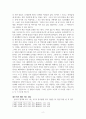 멈추면 비로소 보이는 것들 2페이지