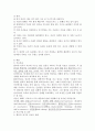 [교육학]REBT이론 2페이지