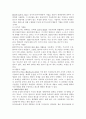 [교육학]REBT이론 3페이지