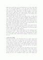 [교육학]REBT이론 4페이지