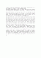 [교육학]REBT이론 5페이지