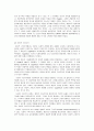 [교육학]구성주의 사상과 교육 3페이지