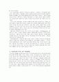 [교육학]구성주의 사상과 교육 8페이지
