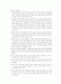 [교육학]구성주의 사상과 교육 9페이지