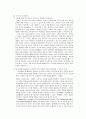 [교육학]구성주의 사상과 교육 10페이지