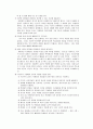 [교육학]구성주의 사상과 교육 12페이지