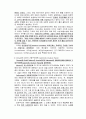 [교육학]다양한 비행이론 5페이지