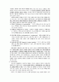 [교육학]다양한 비행이론 8페이지
