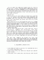 [교육학]서양교육사 중에서 종교개혁과 교육 관련 내용 9페이지