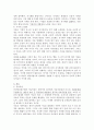 [교육학]인간중심이론 2페이지