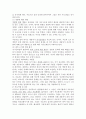 [교육학]인간중심이론 3페이지