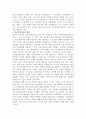 [교육학]인간중심이론 5페이지