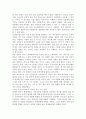 [교육학]인간중심이론 6페이지