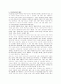 [교육학]인간중심이론 7페이지