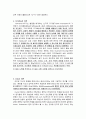 [교육학]인지주의 동기유발 2페이지
