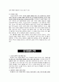 [교육학]인지주의 동기유발 3페이지