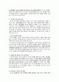 [교육학]인지주의 동기유발 4페이지