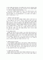 [교육학]인지주의 동기유발 5페이지