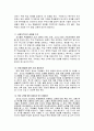 [교육학]인지주의 동기유발 6페이지