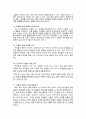 [교육학]인지주의 동기유발 7페이지