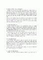 [교육학]인지주의 동기유발 8페이지