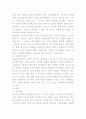 [교육학]정선분석이론 4페이지