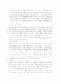 [교육학]정선분석이론 5페이지