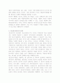 [교육학]정선분석이론 9페이지
