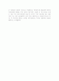 [교육학]정선분석이론 10페이지