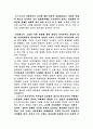 [교육학]포스트모더니즘과 교육 7페이지