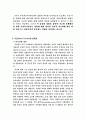 [교육학]포스트모더니즘과 교육 10페이지