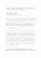 [교육학]피아제 이론과 비고스키 이론 비교 7페이지