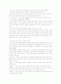 [교육학]피아제 이론과 비고스키 이론 비교 9페이지