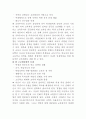 [교육학]학교선택권 4페이지