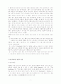 [교육학]합리적, 정서적 행동상담이론 2페이지