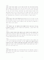 [교육학]합리적, 정서적 행동상담이론 4페이지